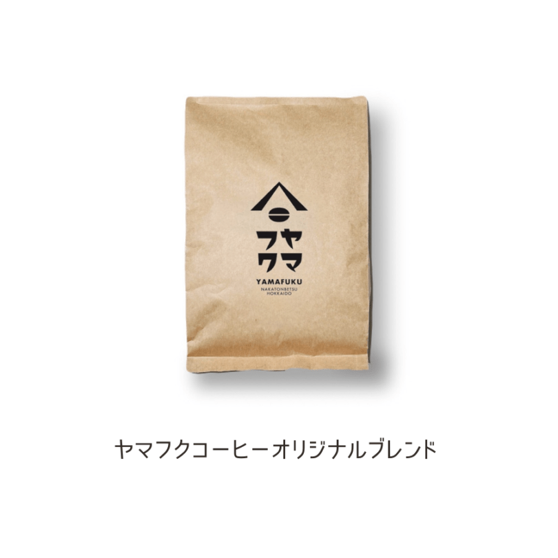 ヤマフクコーヒーオリジナルブレンド 中深煎り 300g
