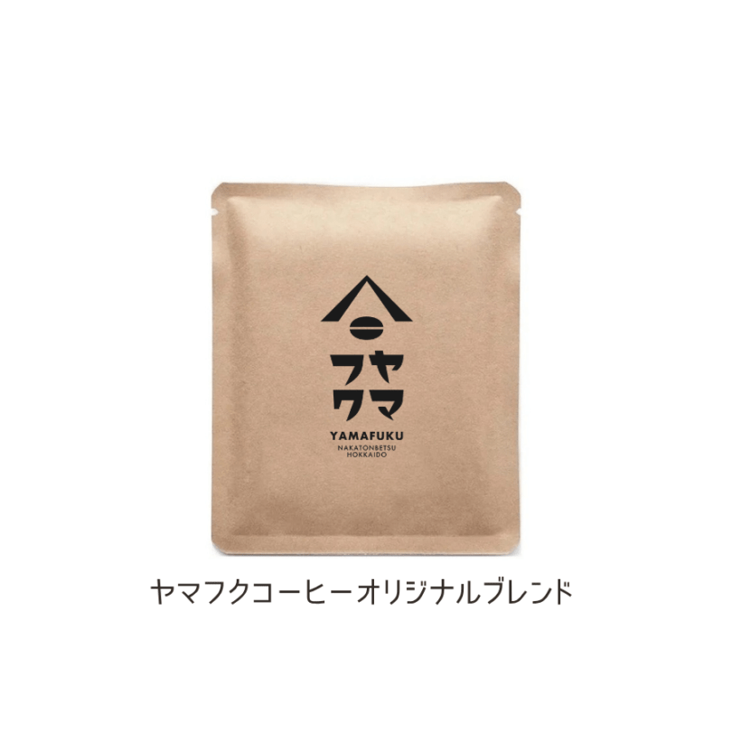 ヤマフクコーヒーオリジナルブレンド 中深煎り ドリップバッグ1個